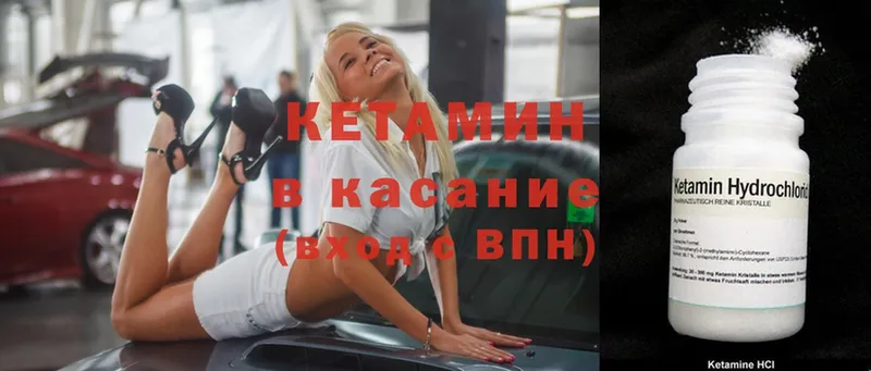 КЕТАМИН ketamine  где купить наркотик  ссылка на мегу ссылки  Дрезна 