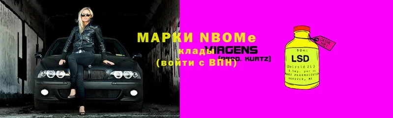 Марки N-bome 1,8мг  Дрезна 